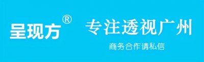 ​声称学习广州，却是弄倒“小蛮腰”，惹怒广州人