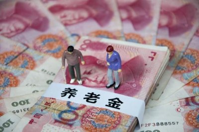 ​8月份，部分退休中人兑现养老金新待遇，看有你吗？