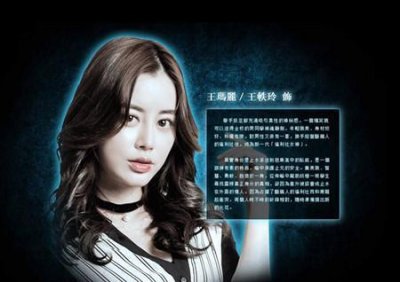 ​终极一班4王玛丽扮演者是谁 王轶玲个人资料