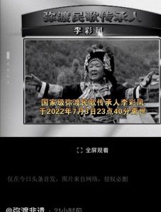 ​李彩凤因病离世，登过央视舞台，最后露面时面容憔悴