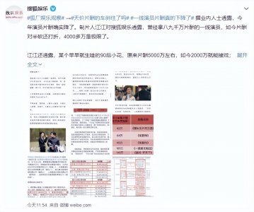 ​没对比没伤害！小栗旬、新垣结衣等日本一线明星片酬这么便宜吗？
