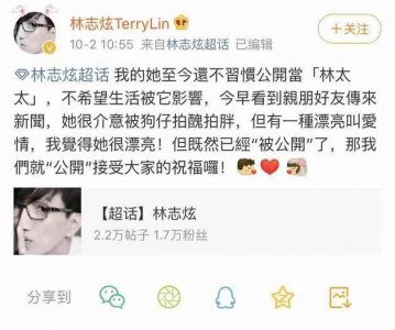 ​林志炫承认已婚，微博公开认爱“干妹妹”