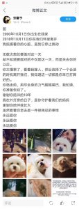 ​军嫂张馨予发悼文送别18年的陪伴，不会再有人拿她跟范冰冰比较