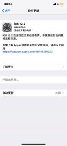 ​iOS12.2正式版体验分享，给你一些参考