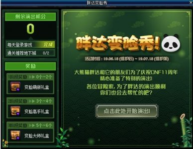 ​Dnf：周年庆所有奖励一览