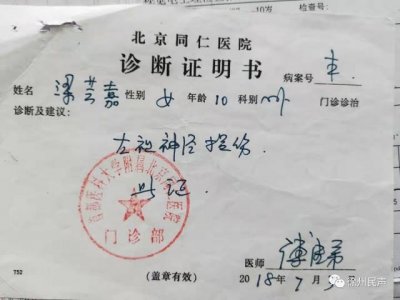 ​徐州女教师写下“绝笔信”事件 各方回应汇总来了