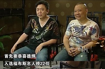 ​德云社隐形富豪，郭德纲50亿资产不算啥，孙越一把扇子暴露财力