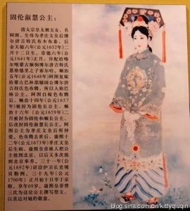 ​文化丨清代巴林蒙古固伦淑慧长公主