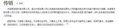 ​程哥实录：警惕！不要轻信“车联网平台”，它有可能就是传销陷阱