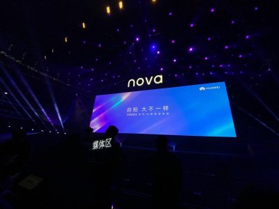 ​华为 nova6 系列 5G 新品发布会直播回顾