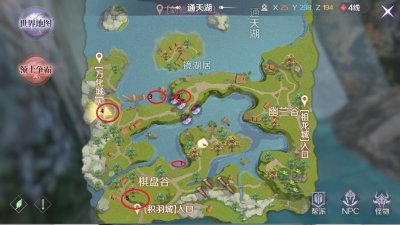 ​完美世界手游：各地图隐藏任务大全 奖励好多啊