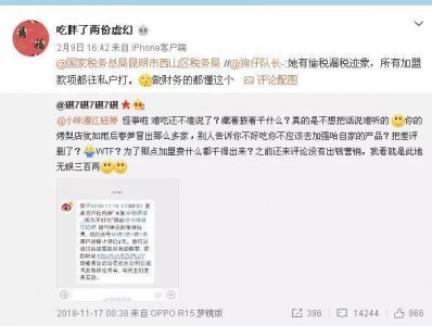 ​被罚28万！小咪渣回应：愿意接受处罚 没卖过任何三无产品