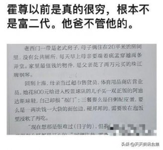 ​霍尊怎么说出门不当户不对？忘记他曾住在弄堂里仅20平的房间了？