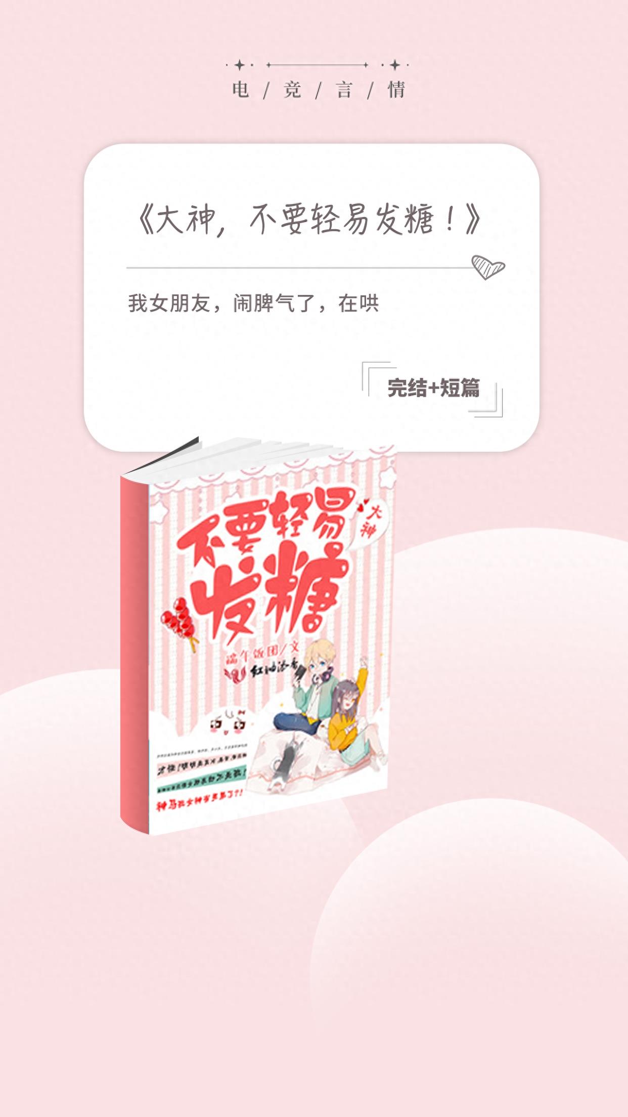 高甜电竞文：这四本热血又深情的小众电竞文，值得一看！