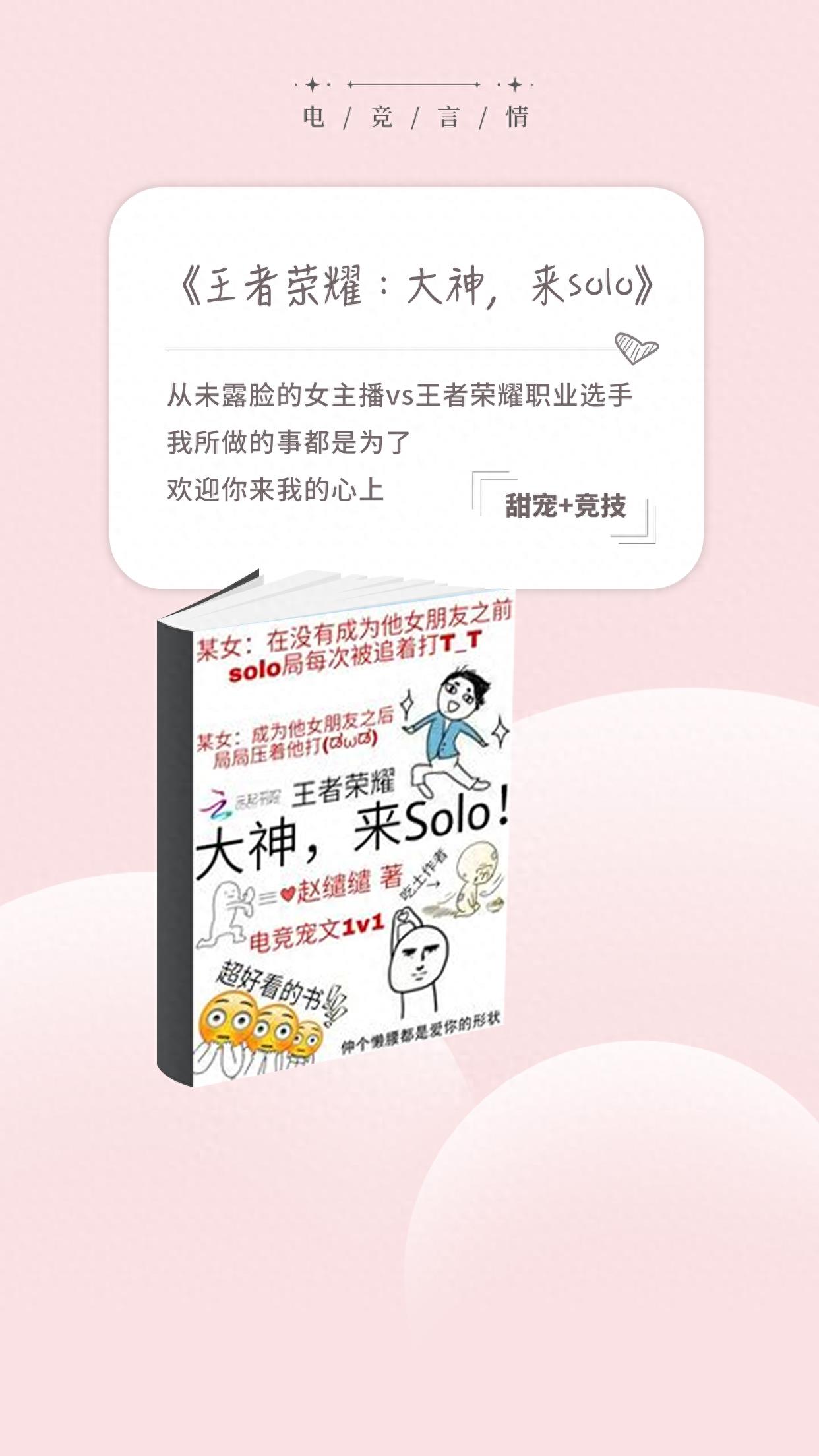 高甜电竞文：这四本热血又深情的小众电竞文，值得一看！