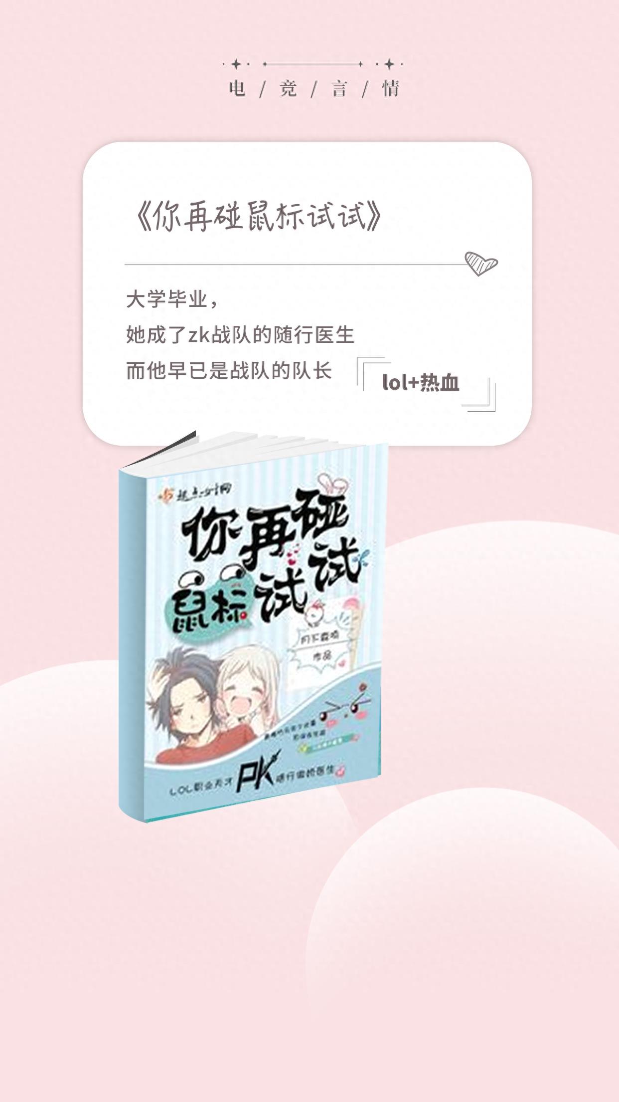 高甜电竞文：这四本热血又深情的小众电竞文，值得一看！