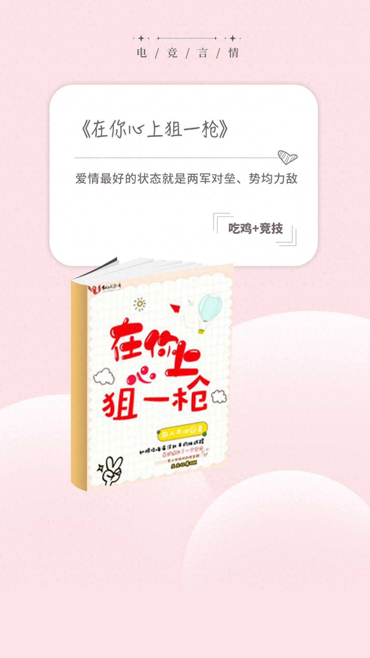 高甜电竞文：这四本热血又深情的小众电竞文，值得一看！