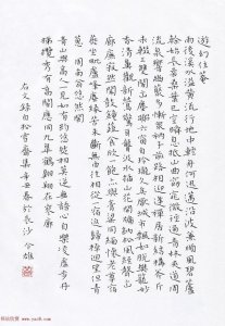 ​“品翰堂杯”第七届中国硬笔书法公开赛铜奖作品欣赏