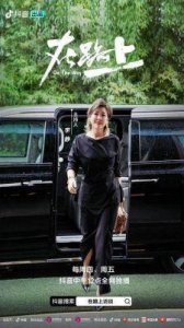 ​《在路上》：李静访谈杜华、冯仑，揭示创业与行业真相