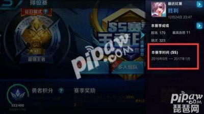 ​王者荣耀s5赛季什么时候结束 s5赛季结束奖励是什么