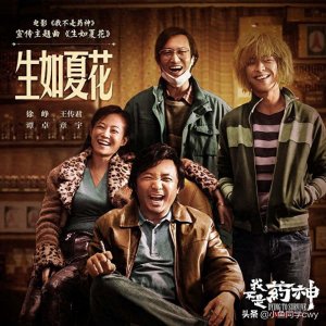 ​我不是药神中的神药“格列宁”到底是什么东西