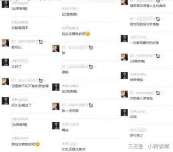 ​揭秘文章“出轨成性”事件：与多名女大学生私通，索要巨额彩礼