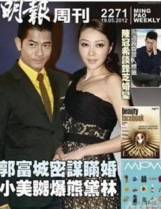 ​熊黛林与郭富城分手揭秘