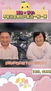 ​揭秘乔杉的个人信息，深入了解他与贾玲的关系
