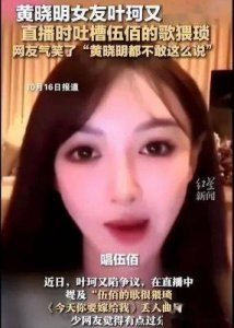 ​黄晓明删除恋情官宣引发热议：爱情危机还是炒作？