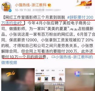 ​敢让员工赔二百万违约金的网红夏夏不一般，和许多男明星都是熟人