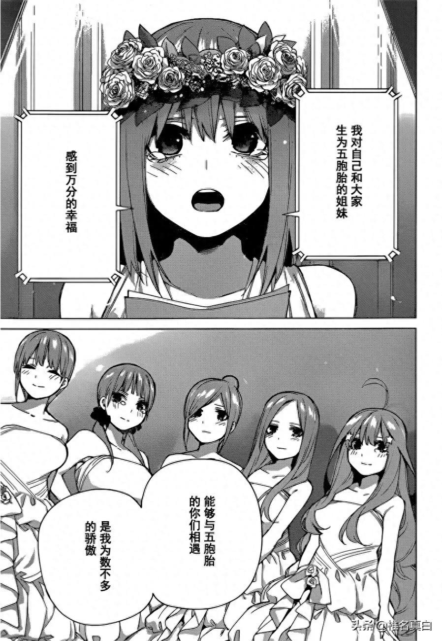 五等分的花嫁大结局，六个人的新婚旅行一起回到高中的时候，哭了