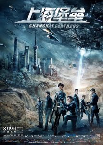 ​屎一样的作品也有人夸？《上海堡垒》它是真的烂