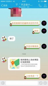 ​如何防范“仙人跳”？