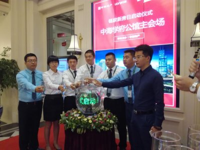 ​天津链家新房日启幕　打造一站式新房全资源营销服务平台