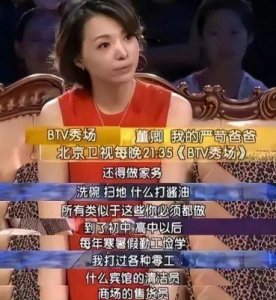 ​董卿近况曝光：头发稀少似大妈，丈夫欠债783万成老赖？