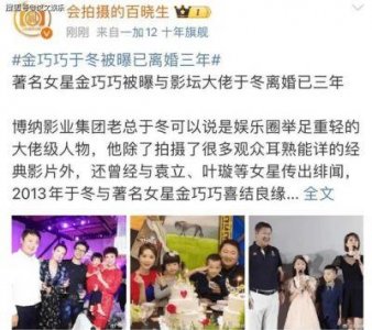 ​金巧巧与总裁丈夫于冬共度新春佳节，家庭氛围温馨
