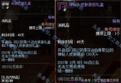 ​DNF又免费送皮肤装扮了，勇士还记得绿巨人的支配吗？