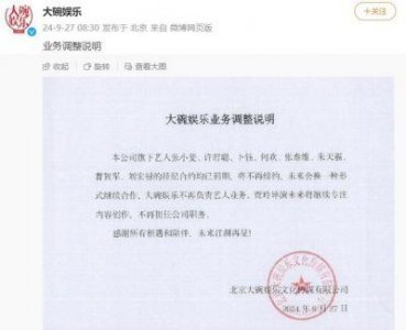 ​贾玲即将离开大碗娱乐，张小斐等艺人合约到期将不再续签