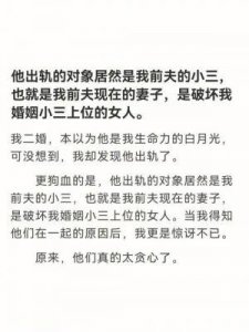 ​老公看我和别人发的关系，网友：老公惊讶反应暴露真相！
