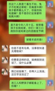 ​七仙女助老公抚养私生子风波