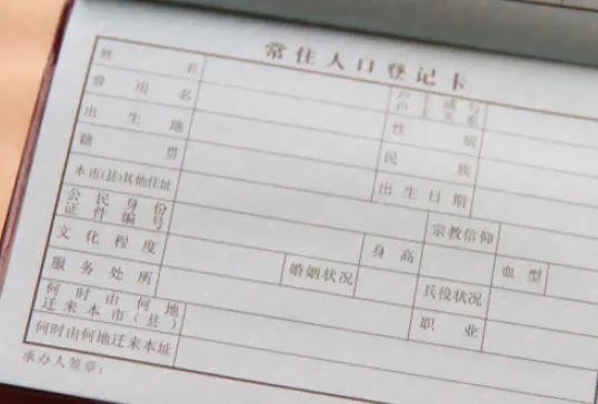 出嫁户口留娘家新规（农村女孩结婚后户籍落在哪里合适）-