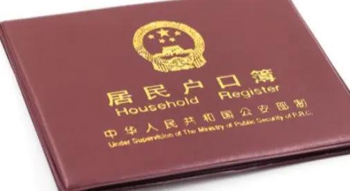 出嫁户口留娘家新规（农村女孩结婚后户籍落在哪里合适）-