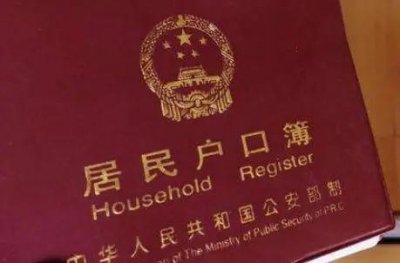 ​出嫁户口留娘家新规（农村女孩结婚后户籍落在哪里合适）