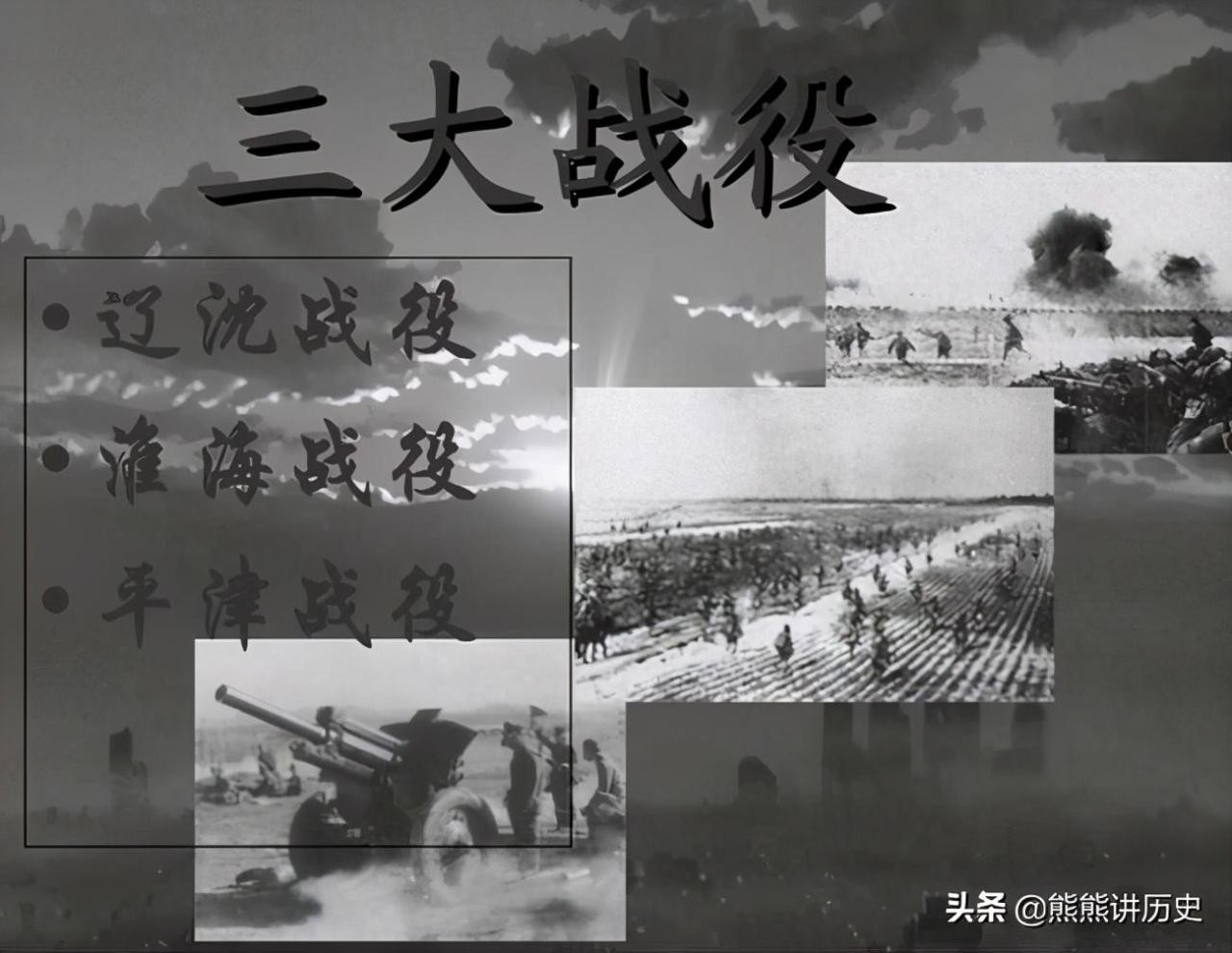 三大战役的时间顺序（解放战争三大战役简介）-