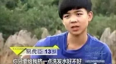 ​14年过去了，《变形计》的内幕慢慢浮出水面…