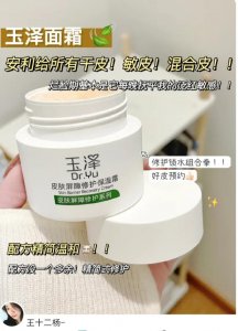 ​过敏肌肤用什么护肤品比较好（推荐5款过敏性皮肤的护肤品）