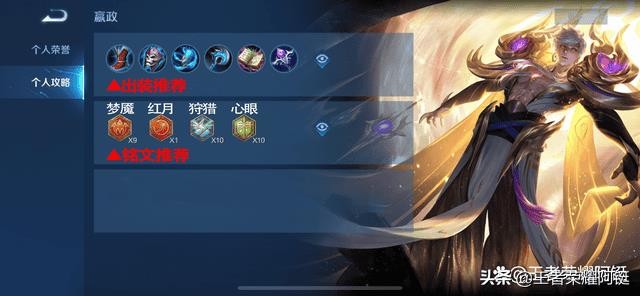 法师对线技巧（法师对线法师的符文）