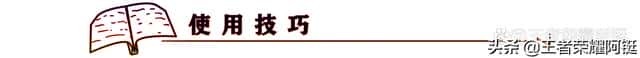 法师对线技巧（法师对线法师的符文）