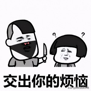 ​搞笑段子：我在家被别人家的老公折腾了一夜