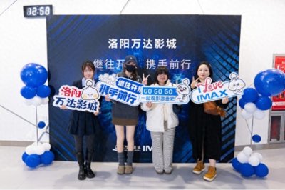 ​万达影城IMAX激光：解锁极致观影新境界
